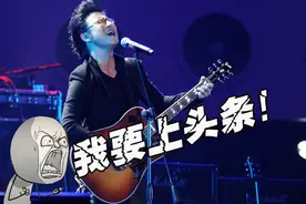 汪峰到底多久才能上一次热搜？盘点曾经29次热点被抢图片