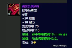 魔兽世界：TBC仲夏火焰节即将开放，一大波极品装备强势来袭图片