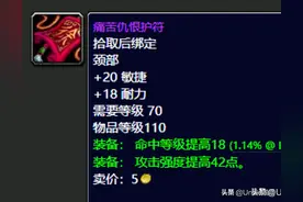 魔兽世界：TBC仲夏火焰节即将开放，一大波极品装备强势来袭图片