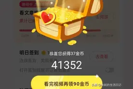 头条极速版过了新人期，收益惨淡，卸载重新下载可以改善？图片