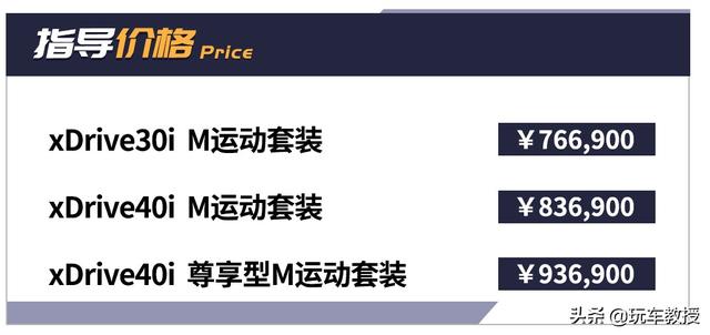 基于CLAR架构打造！76.69万起，全新宝马X6正式上市