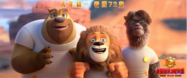 好于91%国产片，就这熊样电影？