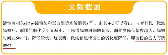 高中低筋面粉，哪种包饺子哪种做糕点？看完这篇你就明白了