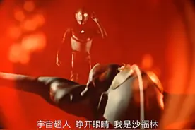 奥特曼翻译中出现的名梗，佐菲占了三个，艾斯顶上“衰仔”称号图片