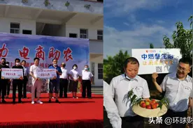 爱心助农公益行 中国燃气消费扶贫在行动图片