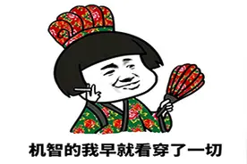 盘点最近那些风骚的热点，它们都是怎么火出圈的？图片