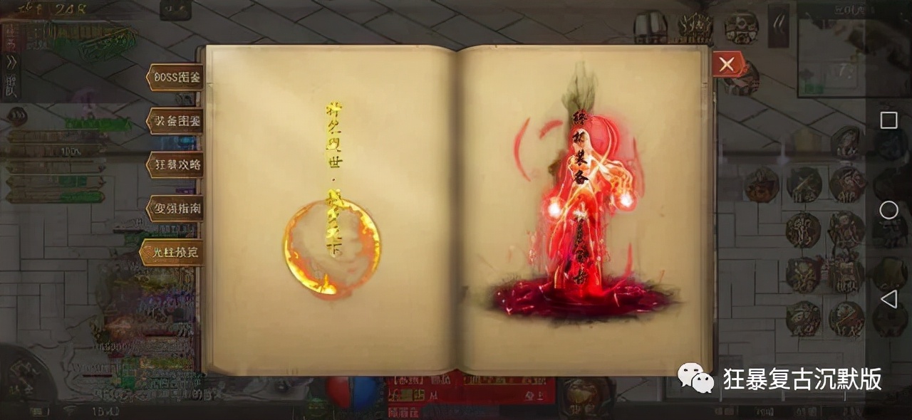 自由玩法传奇手游_传奇单职业版本攻略_沉默复古版单职业福利多游戏