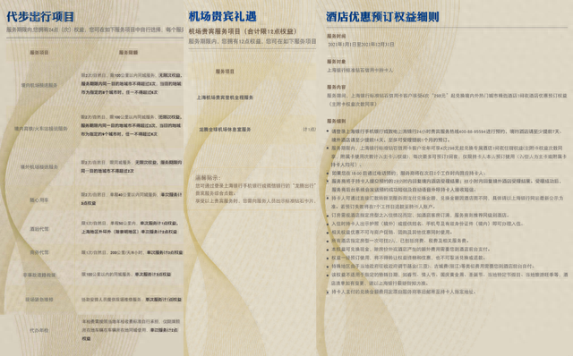 百夫长信用卡等级，蓝卡 信用卡 配图17