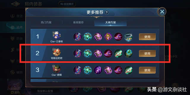 《曙光英雄》：刮痧？不存在！国服前三从零开始教你玩转特斯拉