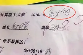 小学生模仿家长签字走红，老师看后捧腹大笑：模仿水平有待提高图片
