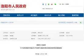 洛阳这些地方要征地！涉及西工、伊滨，快看补偿安置通告图片
