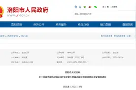 洛阳这些地方要征地！涉及西工、伊滨，快看补偿安置通告图片