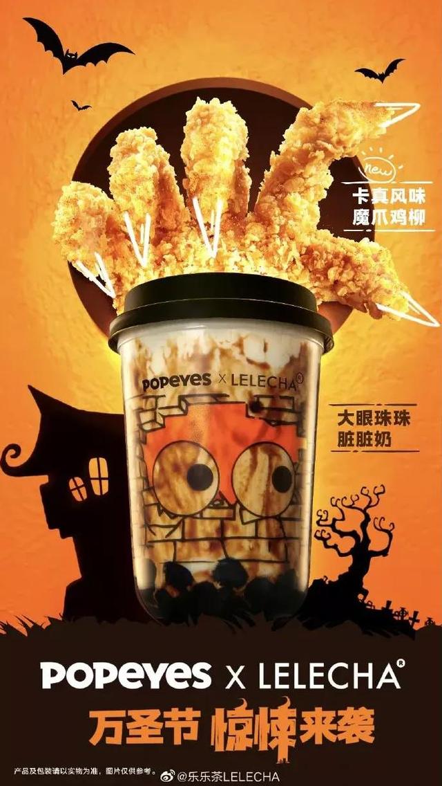 各大品牌万圣节借势海报文案,仅可爱鬼可见