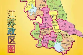 55年江苏拿萧县、砀山换走了安徽的泗洪和盱眙，安徽真是亏大了图片