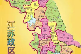 55年江苏拿萧县、砀山换走了安徽的泗洪和盱眙，安徽真是亏大了图片