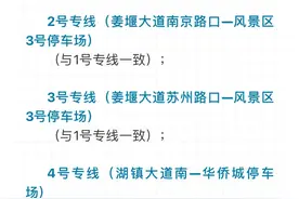4月8日，姜堰这些公交车免费坐图片