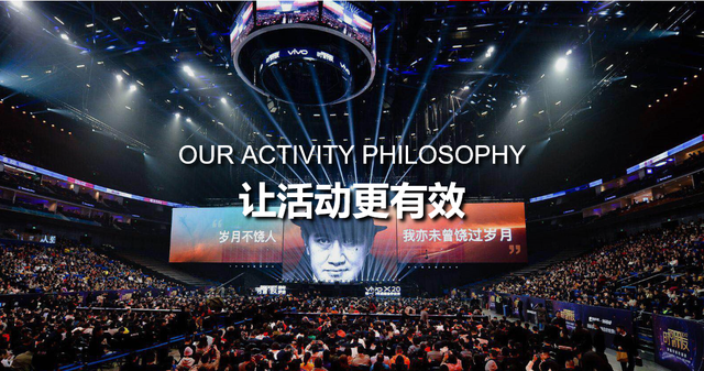 上海年会策划口碑最好的