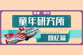 六一趣味问答：16道题测出你有没有“童年图片
