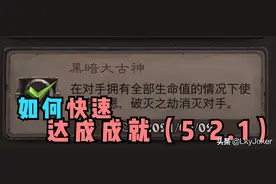 炉石成就之路（5.2.1）图片