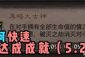 炉石成就之路（5.2.1）图片