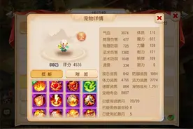 梦幻西游手游：功能和个性不可兼得 勇武组玩家法宠该怎么选？图片
