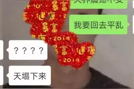 敢不敢给对象发“我下凡太久要回天庭了”，网友的回答笑死人了图片
