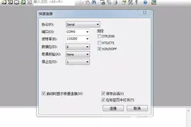 海思芯片机顶盒的分区表制作方法图片