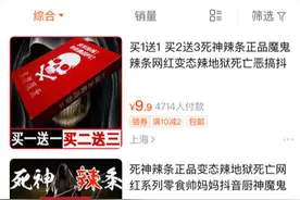 业绩不佳，女员工被罚吃"死神辣条"吃到进医院，一个月后被要求离职图片