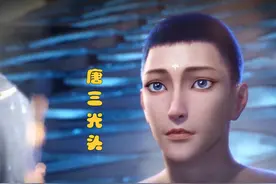 斗罗173集又穿帮了？三个十万年魂环，唐门全是泰隆分身图片
