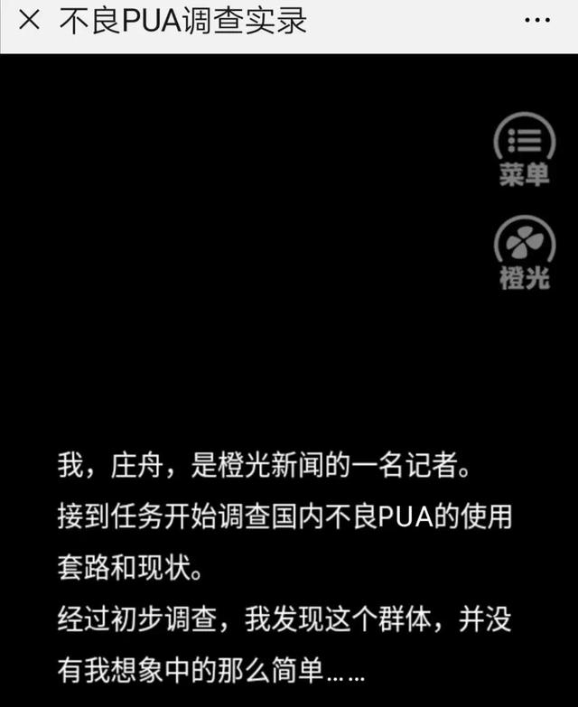反PUA撩妹套路最强攻略：想撩我？想得美！