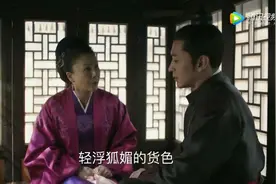 知否:男人对待妾室的五种态度，看出家庭是否和睦图片