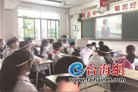漳州全市41.6万学生昨起陆续返校复学图片