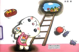 学会感恩丨「情商培养系列」绘本故事《谢谢你的帮助》图片