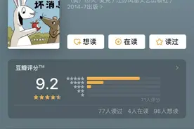 儿童的快乐就是哈哈笑！12本“孩子一看就笑”的绘本图片
