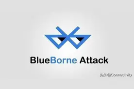 蓝牙自动配对时警惕PIN码漏洞攻击图片