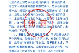囤米抢面？真的没必要！官方发话了！图片