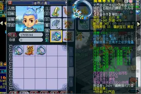 梦幻西游：老王估价330万的129方寸号，在天科能排第几？图片