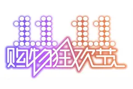 双十一直播带货过亿！江湖白酒2年5亿，罗永浩为其站台图片