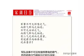 悍骄安惰：强悍而不骄傲，安逸而不懒惰，君子难做到，何况普通人图片
