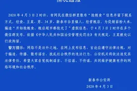 粮食抢疯了？青岛官方回应！图片
