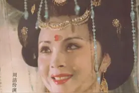 59岁“最美杨贵妃”周洁去世！被誉为东方美神，四年前就疾病缠身图片