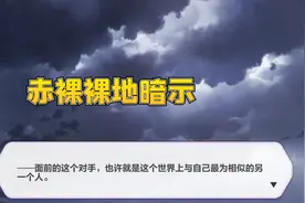 崩坏3主线26章完结，奥托化身千人律者，他的计划将会摧毁世界图片