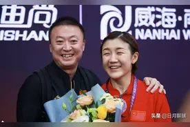 马琳连续成就刘诗雯陈梦，国乒未来主教练有戏，刘国梁心里明白图片