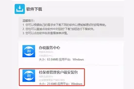 社保入税，这个月社保费到底怎么扣？图片