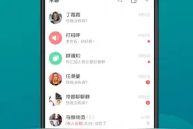 小米米聊宣布将在 2 月 19 日停止服务图片