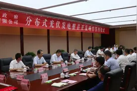 郯城县人民政府与山东能源集团新能源有限公司分布式光伏发电整县开发项目签约仪式举行图片