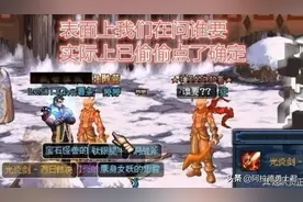 DNF玩家亮出神秘黑色光剑，土豪看后忍不住了，出八亿只求看一眼图片