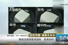 这样的豆腐千万不能买？很多人都不知情......图片