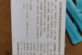 奇怪了：龙牡壮骨颗粒服用标准不一样图片