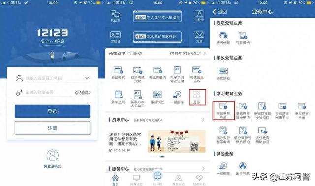 学习过后逾期未审验,盐城驾照过期换证可以延迟多久 配图07